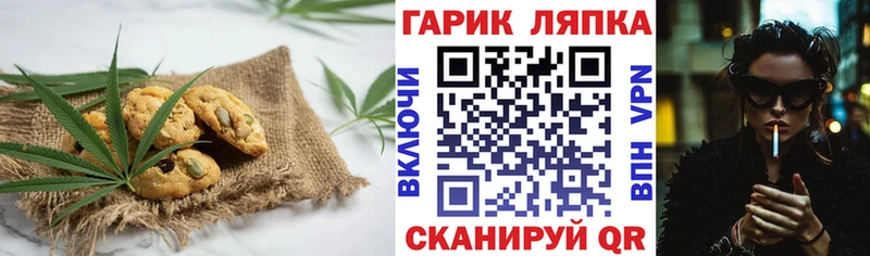 Еда ТГК марихуана  Белоусово 