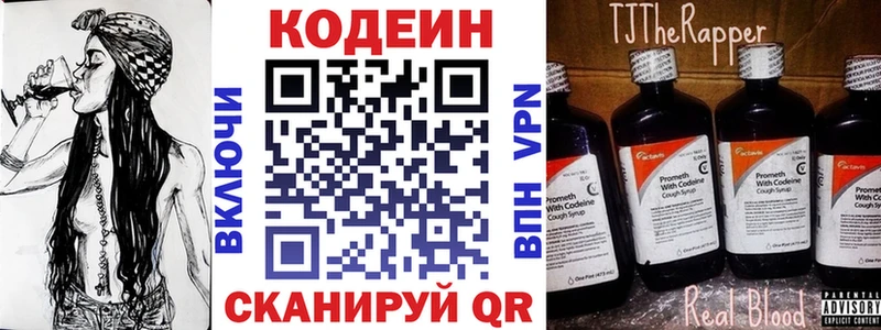 OMG   Белоусово  Кодеин напиток Lean (лин) 