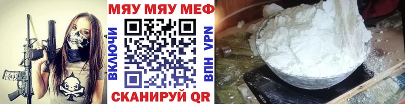 МЕФ VHQ  купить закладку  MEGA зеркало  Белоусово 